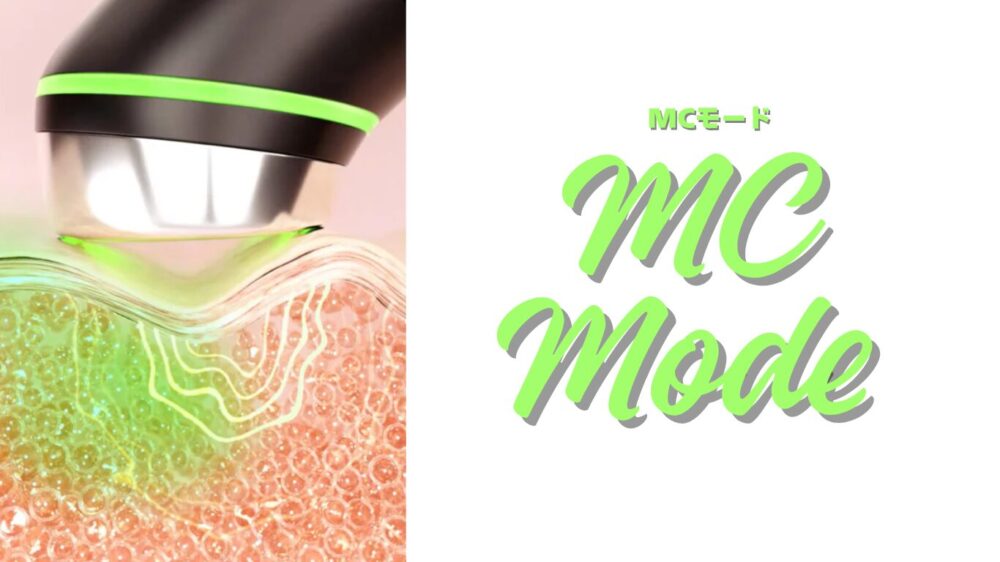 MCモード画像